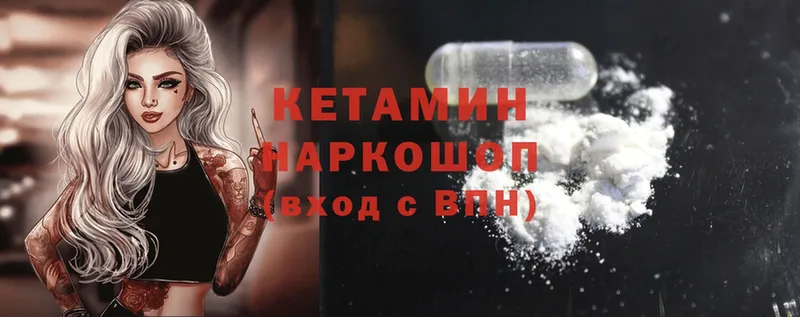 КЕТАМИН ketamine  ссылка на мегу маркетплейс  Ревда 