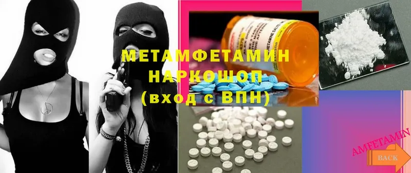 Первитин Methamphetamine  Ревда 